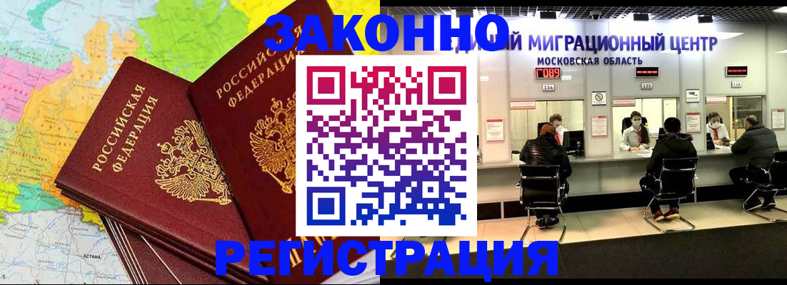 временная регистрация для школы в Николаевске-на-Амуре