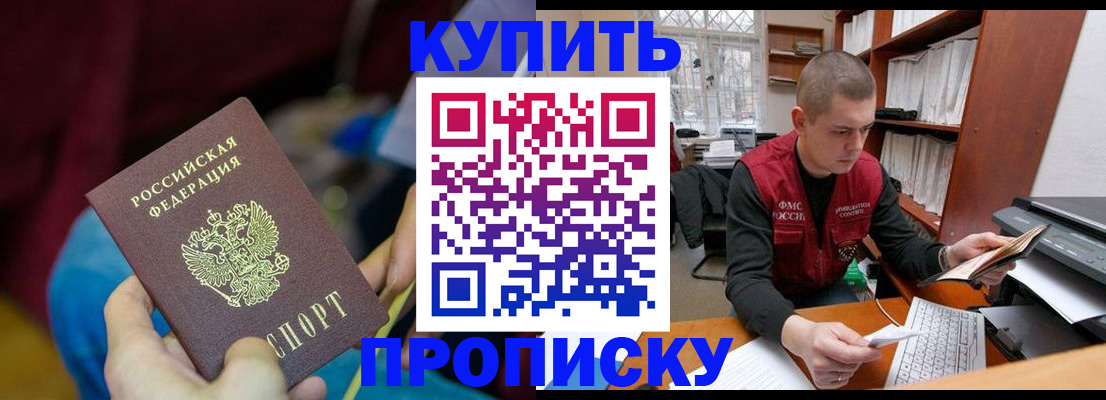 прописка иностранных граждан в Николаевске-на-Амуре