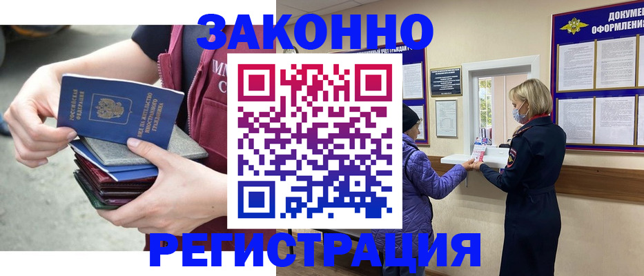 регистрация в Николаевске-на-Амуре