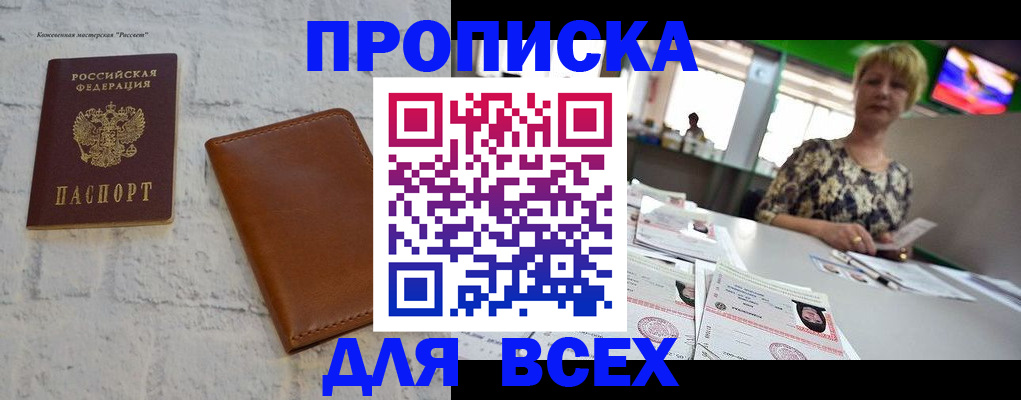 где прописаться в Николаевске-на-Амуре