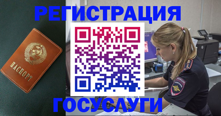 купить прописку в Николаевске-на-Амуре