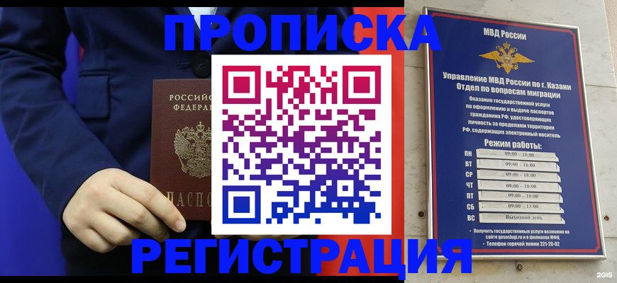 прописка ребенка в Николаевске-на-Амуре