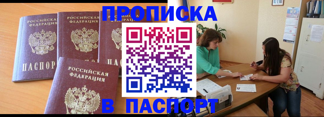 временная регистрация собственник в Николаевске-на-Амуре